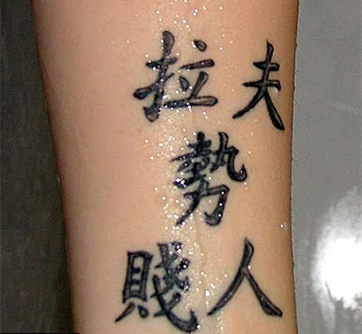 chinese tattoo symbols and